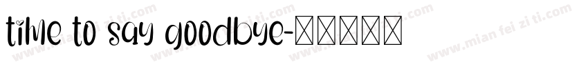 time to say goodbye字体转换